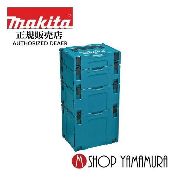 正規店】 makita マキタ マックパック タイプ1 4セット品 A-60545 : a