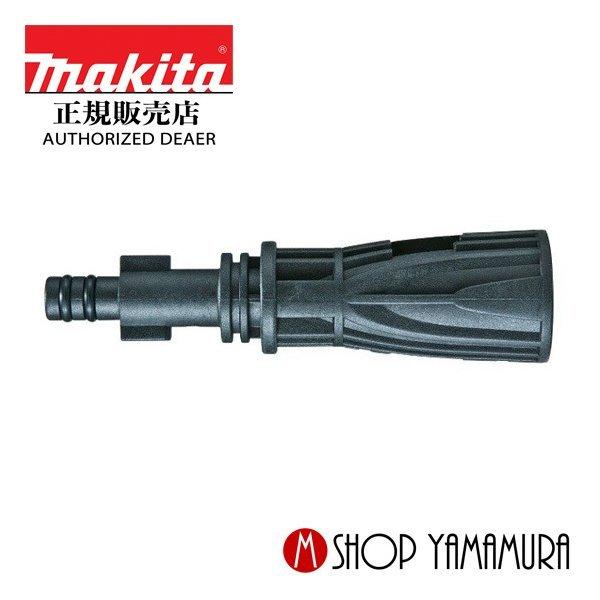 マキタ（makita） 【正規店】 高圧洗浄機 アダプタ A-61640 MHW0700