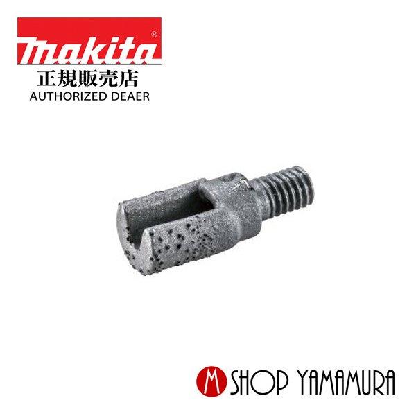 ひまたる マキタ 【正規店】 磁器タイルカッタ A-61824 刃先径φ4mm makita