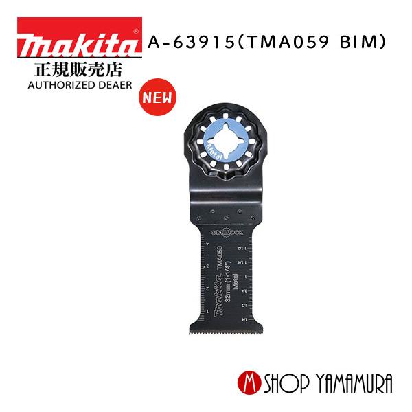 yKXz }L^(makita) }`c[ i pu[h Jbg\[ 1 n32mm n30mm A-63915(TMA059BIM)
