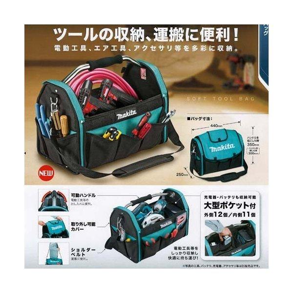 【正規店】  マキタ makita  ソフトツールバッグ  A-65034