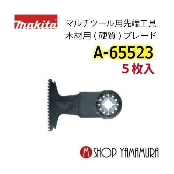 yKXz }L^(makita) }`c[ i ؍ޗp(d)u[h Jbg\[ 5 n65mm n40mm A-65523(TMA056SK)
