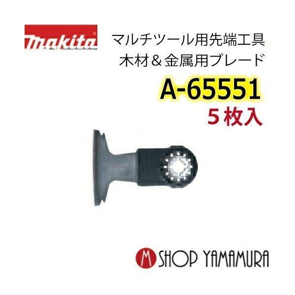yKXz }L^(makita) }`c[ i ؍ށpu[h Jbg\[ 5 n65mm n40mm A-65551(TMA048BIM)