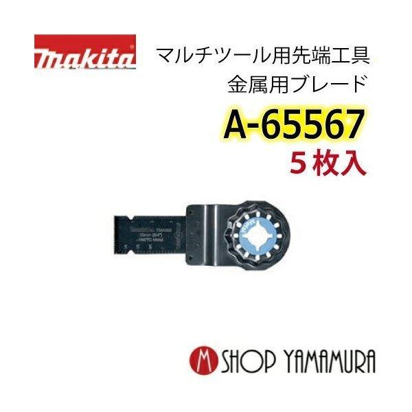 yKXz }L^(makita) }`c[ i pu[h Jbg\[ 5 n20mm n40mm A-65567(TMA060HM)