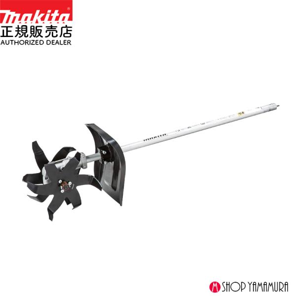 マキタ(Makita) カルチベータアタッチメント A-67309 マキタ 【正規店】 カルチベータアタッチメント スプリット用 A