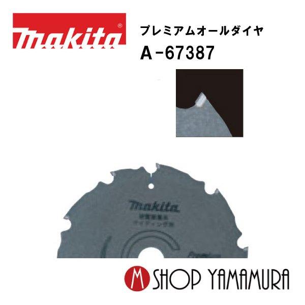 正規店】 150mmチップソーブレード プレミアムオールダイヤ