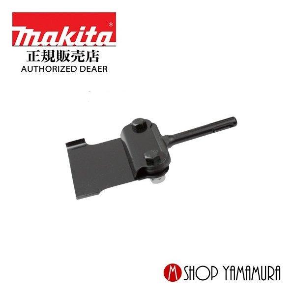 マキタ（makita） 【正規店】 スクレーパーアッセンブリ A-68161 部品