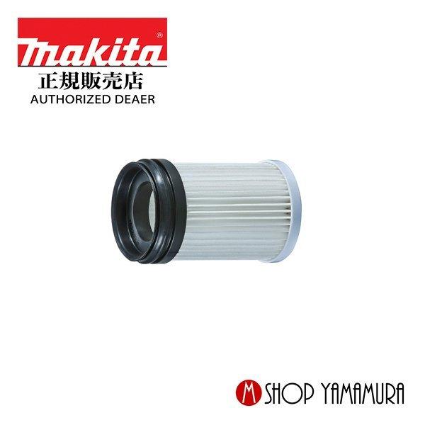マキタ 【正規店】マキタ HEPAフィルタ A-68965 掃除機