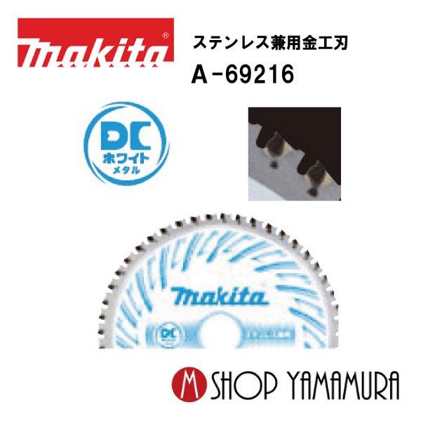 正規店】 150mmチップソーブレード ステンレス兼用金工刃 A-69216