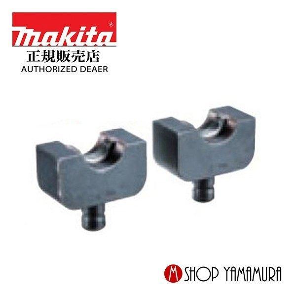 【正規店】 マキタ makita 圧着機別販売品 T形圧縮ダイス Tダイス122 A-69484