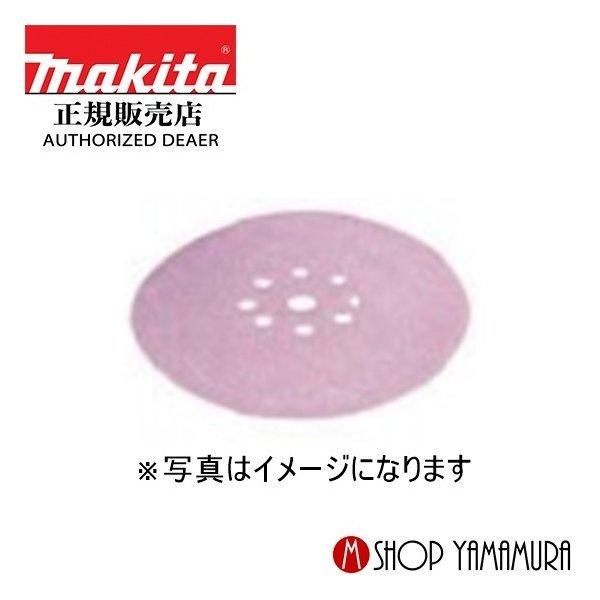 【正規店】 マキタ  makita  サンディングディスク  粗仕上  粒度40  外径225mm  A-70225  10枚入り