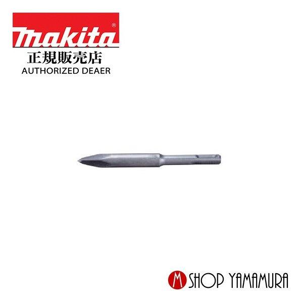 【正規店】マキタ 14×140mm ブルポイント A-70471（SDSプラスシャンク）