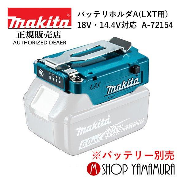 未使用品　makita ベスト&冷却ファン　バッテリー無し 未使用品 makita ベスト&冷却ファン バッテリー無し - メルカリ