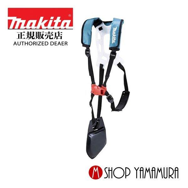 マキタ（makita） 【正規店】 両肩バンドアッセンブリ A-72229