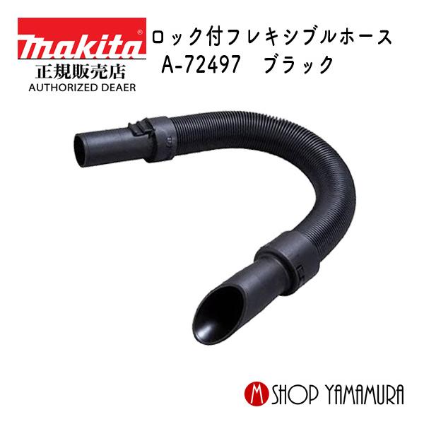 ✴︎専用✴︎ マキタ 【正規店】マキタ makita ロック付充電式 クリーナ専用