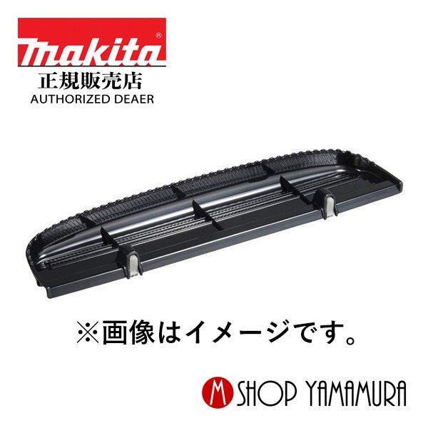 マキタ（makita） 【正規店】 生垣バリカン/ヘッジトリマ用 チップ