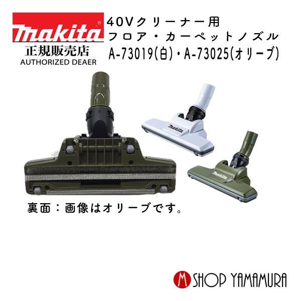 マキタ　充電式クリーナー マキタ 掃除機 CL001GZW/O 充電式クリーナー カプセル式 40Vmax
