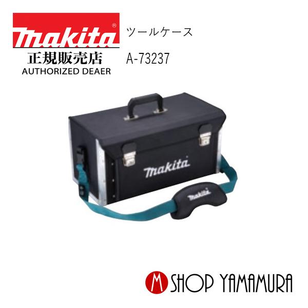 マキタ 【正規店】 makita ツールケース A-73237 : マキタ マキタ 【正規店】 makita ツールケース A-73237 : マキタ