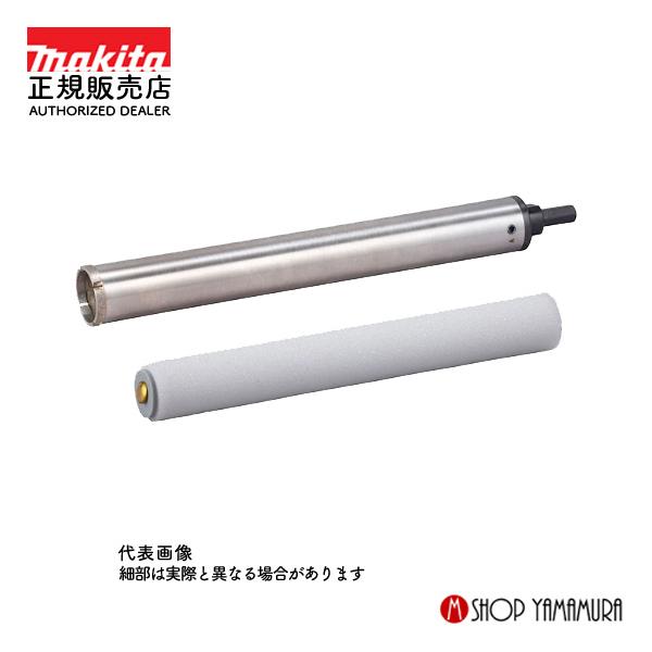 【正規店】マキタハイチップ湿式ダイヤモンドコアビット A-74114 65mm 穴あけ深さ180mm スポンジセット