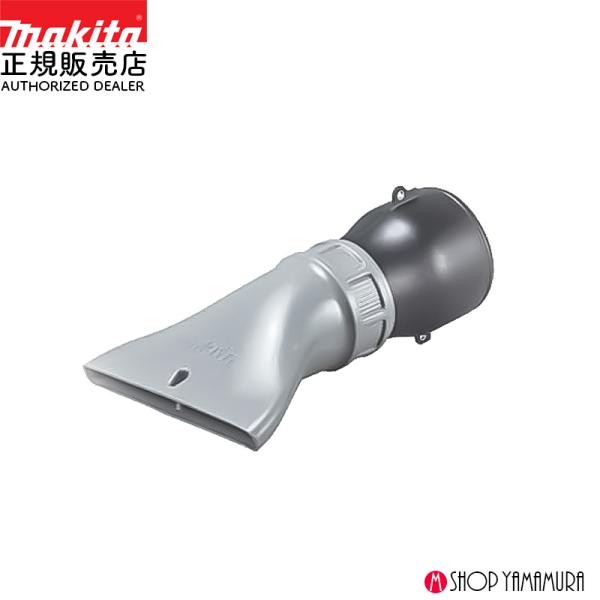 【正規店】 マキタ 水飛ばしノズルセット品 A-79061 makita