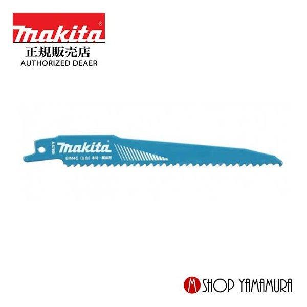P+5倍】【正規店】 マキタ makita レシプロソーブレード BIM45 木材(釘可)・木材解体用 A-57956(5枚入り) :bim45:マキタショップヤマムラ京都 - 通販 - Yahoo!ショッピング P+5倍】【正規店】 マキタ makita レシプロソーブレード BIM45 木材(釘可)・木材解体用 A-57956(5枚入り) :bim45:マキタショップヤマムラ京都 - 通販 - Yahoo!ショッピング