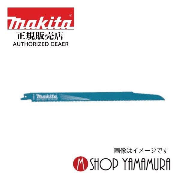 マキタ 【正規店】 レシプロソー刃 鉄・ステン・設備解体用 マキタ 【正規店】 レシプロソー刃 鉄・ステン・設備解体用