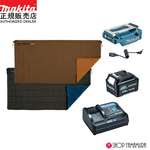 マキタ　充電式暖房ひざ掛け　付属品付き makitashop_cb200-bl1040