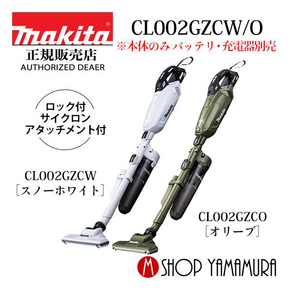 マキタ 【正規店】マキタ 40V 充電式クリーナー 紙パック式 マキタ 【正規店】マキタ 40V 充電式クリーナー 紙パック式