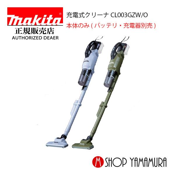 マキタ掃除機 40vの人気商品・通販・価格比較 - 価格.com マキタ掃除機 40vの人気商品・通販・価格比較 - 価格.com