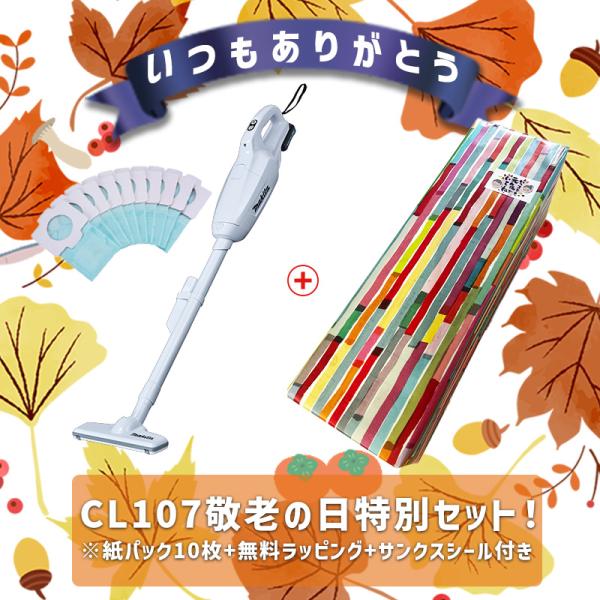 新品未使用 送料無料 マキタ 充電式クリーナ CL107FDSHW マキタ 【正規店】 makita コードレス掃除機 充電式クリーナー