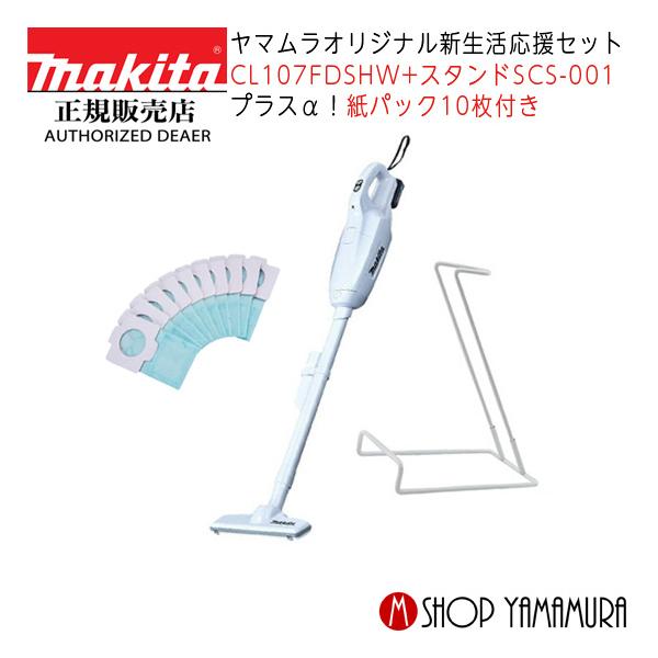 マキタ（makita） 【正規店】【新生活応援セット】マキタ 充電式