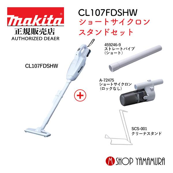 マキタ（makita） 【正規店】 コードレス 掃除機 紙パック式 充電式