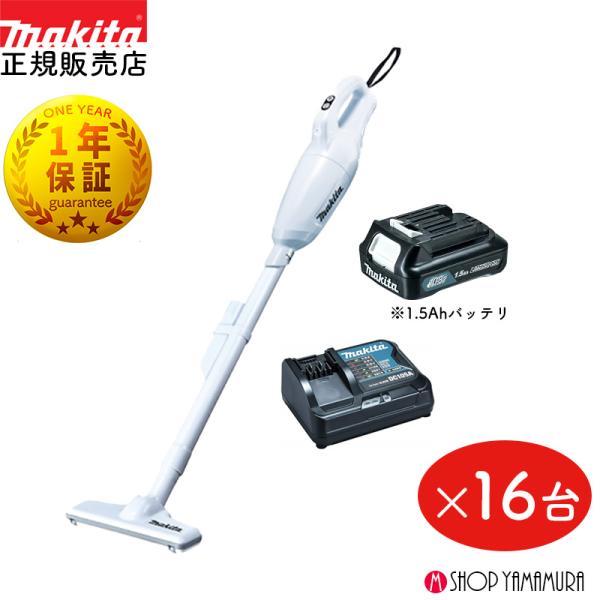 充電式クリーナー makitaマキタ CL108FDSHW　コードレス掃除機 マキタ（makita） 【クリーナー16台set】【正規店】 コードレス 掃除機