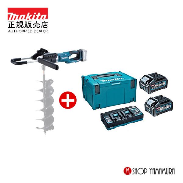 【正規店】【オリジナルセット】マキタ 充電式アースオーガ DG002GZ 40V パワーソースキットXGT5付属 (4Ahバッテリー2本 2口充電器)  makita
