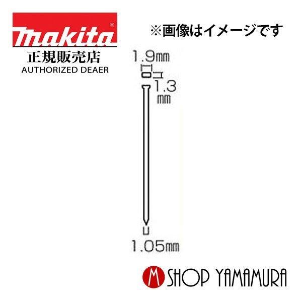 マキタ 【正規店】 フィニッシュネイル F-00251 各種カラー 鉄 マキタ 【正規店】 フィニッシュネイル F-00251 各種カラー 鉄