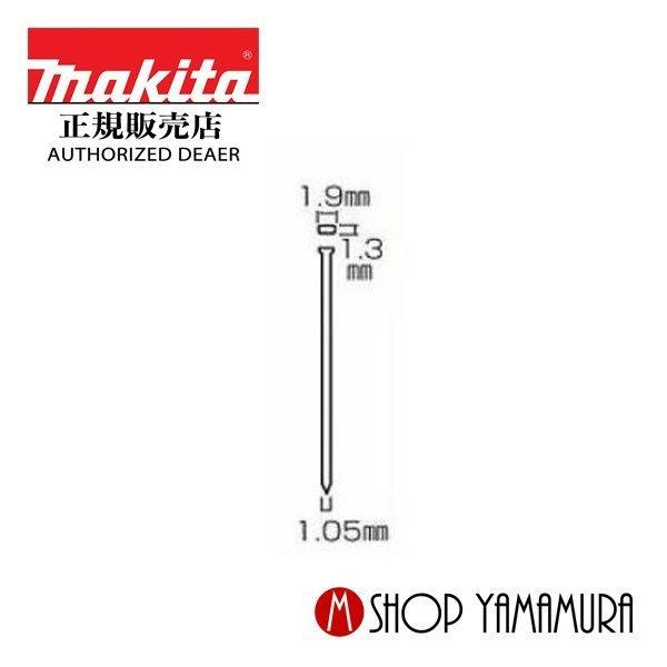 マキタ（makita） 【正規店】 仕上釘 フィニッシュネイル F-00264 各種