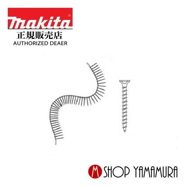 マキタ 最大P+14倍 【正規店】 makita 連結ビス(平テープタイプ マキタ 最大P+14倍 【正規店】 makita 連結ビス(平テープタイプ