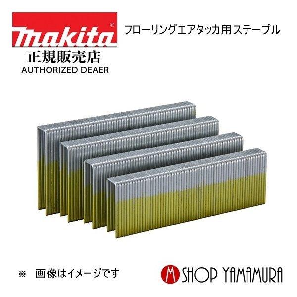 正規店】 マキタ makita フローリングエアタッカ用ステープル 長さ38mm
