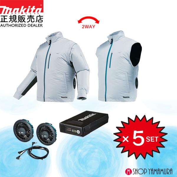 マキタ（makita） 【大容量セット】 5セット入 【すぐ使える】 ファン