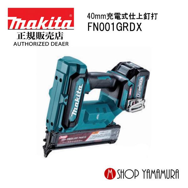 マキタ 【正規店】 充電式仕上釘打 FN001GRDX 40Vmax 40mm 付属 マキタ 【正規店】 充電式仕上釘打 FN001GRDX 40Vmax 40mm 付属
