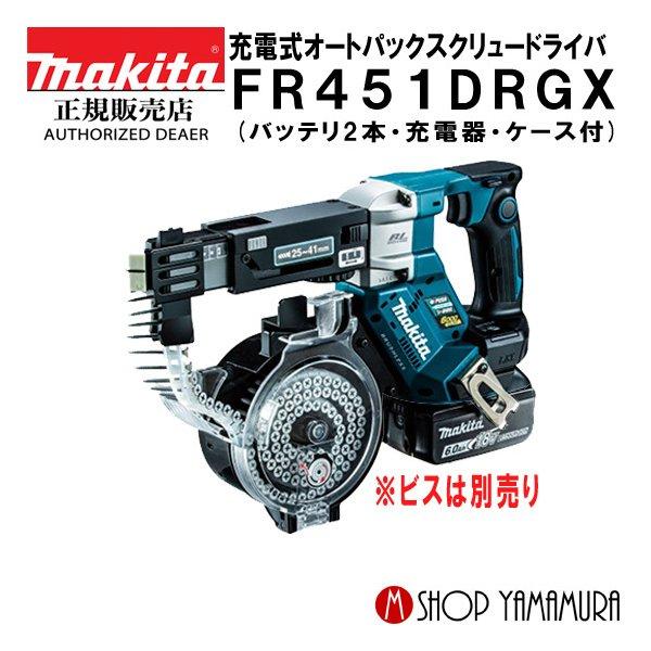 ✨値下げしました!!✨マキタ 中古美品 FR451D スクリュードライバ
