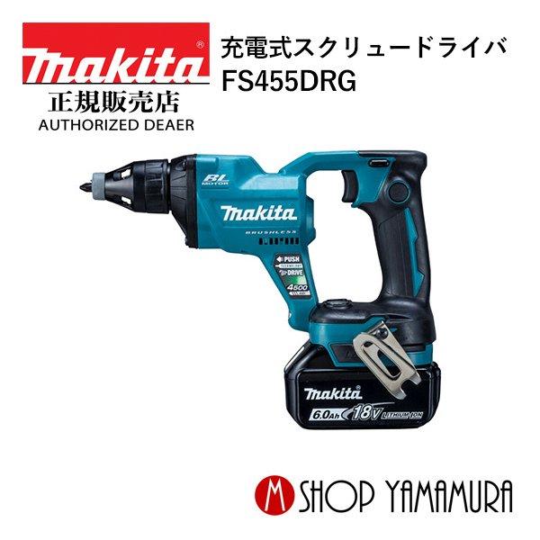 マキタ 最大P+14倍 【正規店】 充電式スクリュードライバ マキタ 最大P+14倍 【正規店】 充電式スクリュードライバ