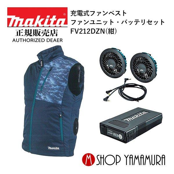 マキタ　FV213DZ3LN空調ベスト 3Lファンバッテリーセット techno-k_fv213dzn-a-72126-a-72132