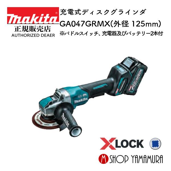 マキタ 最大P15倍 【正規店】マキタ 充電式ディスクグラインダ 