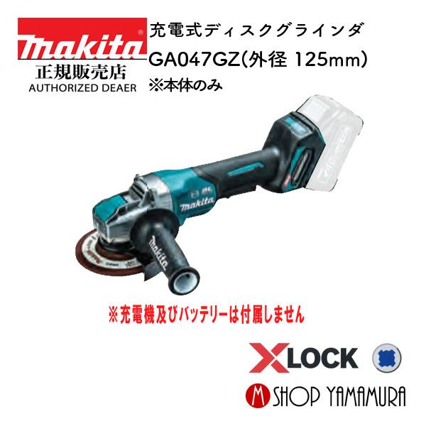 マキタ P+最大14倍 【正規店】 makita 40V 充電式ディスク マキタ P+最大14倍 【正規店】 makita 40V 充電式ディスク