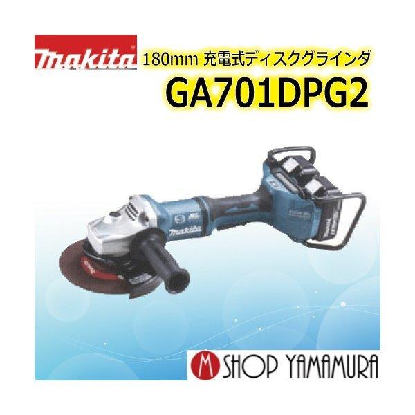 マキタ 最大P15倍 【正規店】 充電式ディスクグラインダ マキタ 最大P15倍 【正規店】 充電式ディスクグラインダ