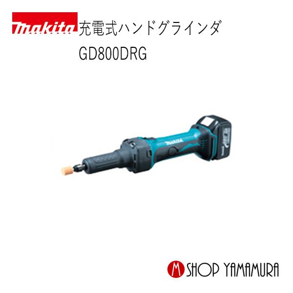 マキタ 最大P+14倍 【正規店】 充電式ハンドグラインダ マキタ 最大P+14倍 【正規店】 充電式ハンドグラインダ