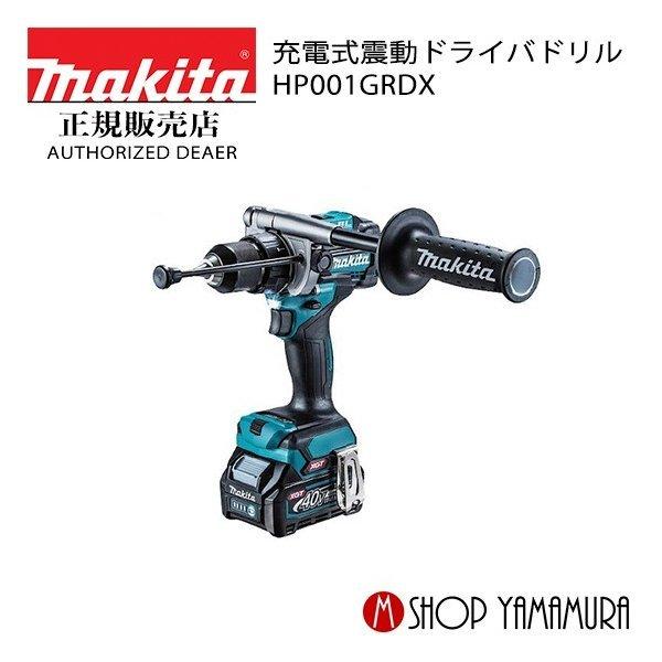 マキタ 【正規店】マキタ 充電式震動ドライバドリル HP001GRDX マキタ 【正規店】マキタ 充電式震動ドライバドリル HP001GRDX