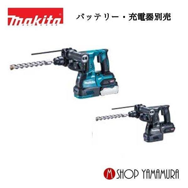 マキタ 最大P＋14倍 【正規店】 makita 40V 28mm 充電式ハンマドリル  