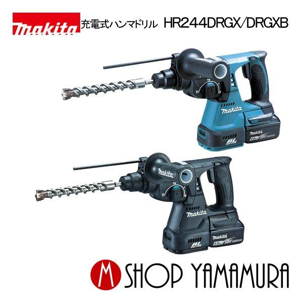 Makita - €€MAKITA マキタ 24mm 充電式ハンマドリル HR244DRGX マキタ 【正規店】 24mm充電式ハンマドリル HR244DRGX(6.0Ah